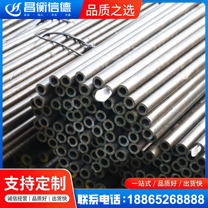 驿城液压油缸用精密钢管