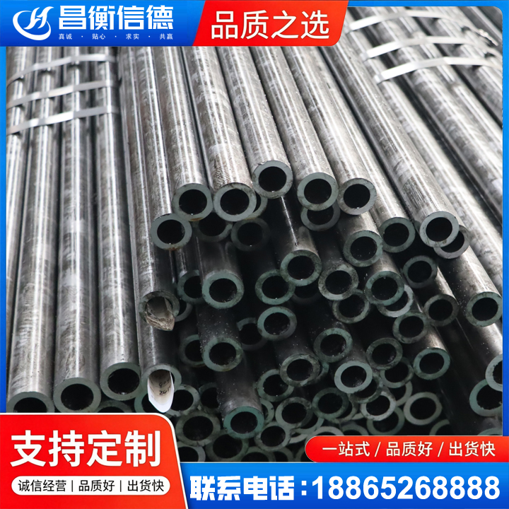 驿城45#精密钢管
