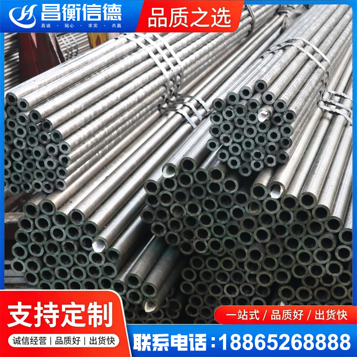 驿城光亮精密钢管
